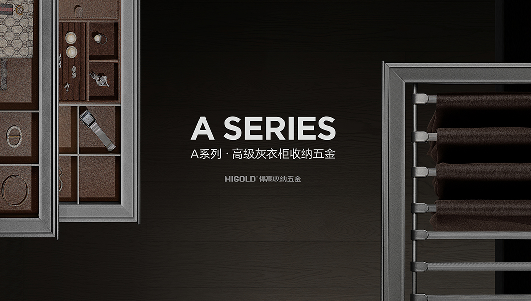 mg冰球突破十大平台衣柜收纳五金A系列高级灰