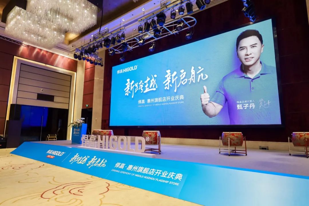 万店升级丨mg冰球突破十大平台惠州旗舰店开业暨2022年新品发布会圆满成功