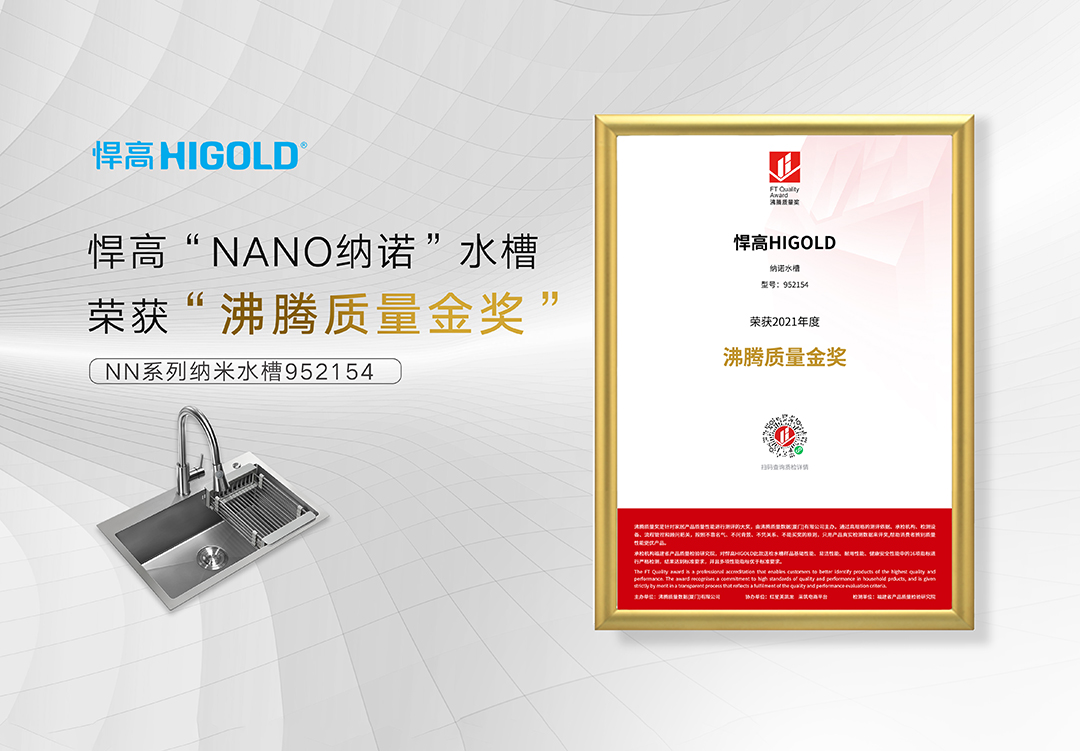 为品质加冕丨mg冰球突破十大平台斩获2021年度沸腾质量奖金奖