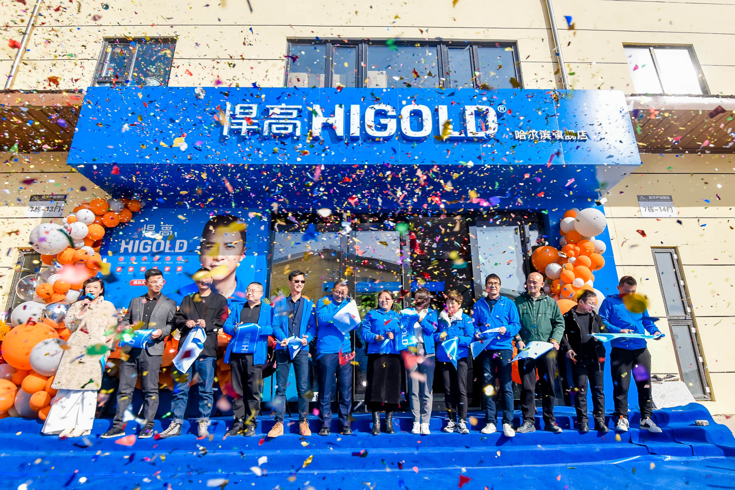 激流勇进、智取冰城！mg冰球突破十大平台旗舰店焕新升级燃暖哈尔滨