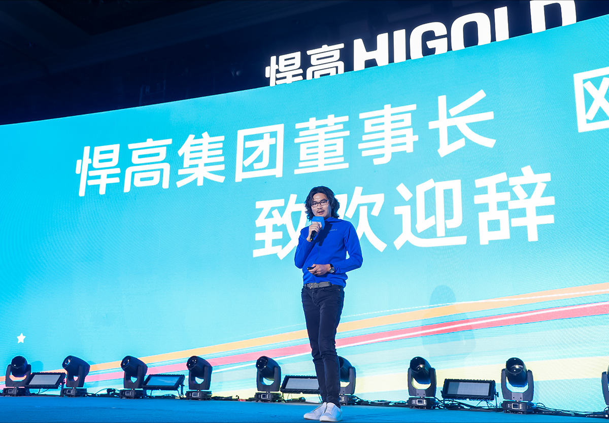 守正出新|mg冰球突破十大平台2023年全球经销商大会今日盛大召开