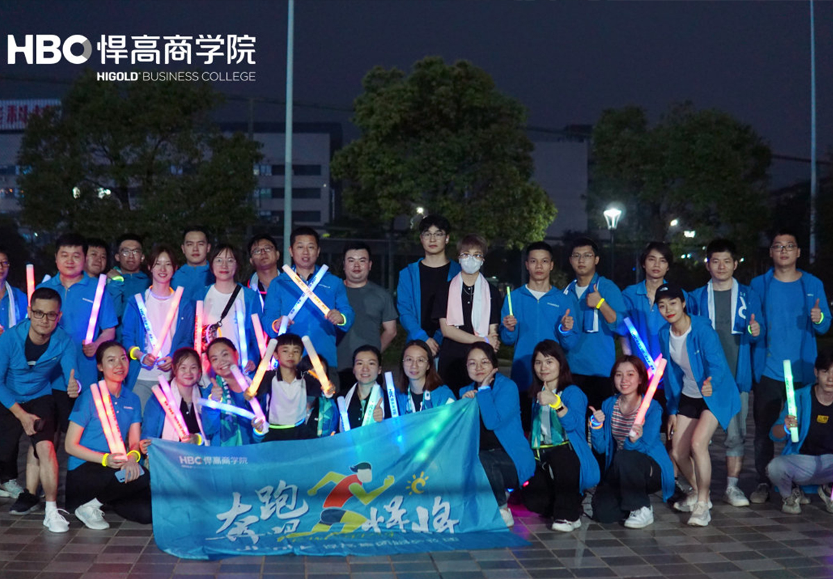 “荧”风飞翔，逐梦前行|悍将跑团荧光夜跑精彩回顾