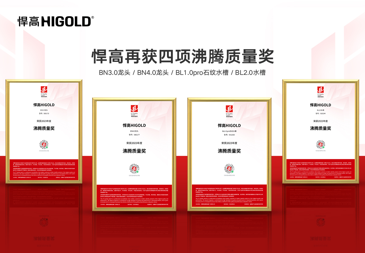 mg冰球突破十大平台品质 行业共鉴 | mg冰球突破十大平台再获4项2023年沸腾质量奖