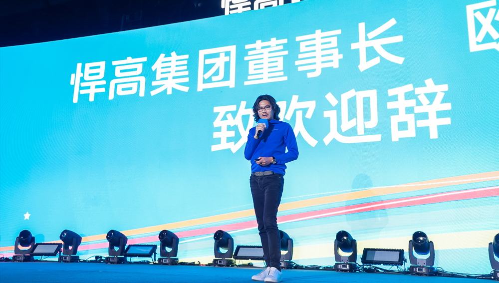 守正出新 | mg冰球突破十大平台2023年全球经销商大会