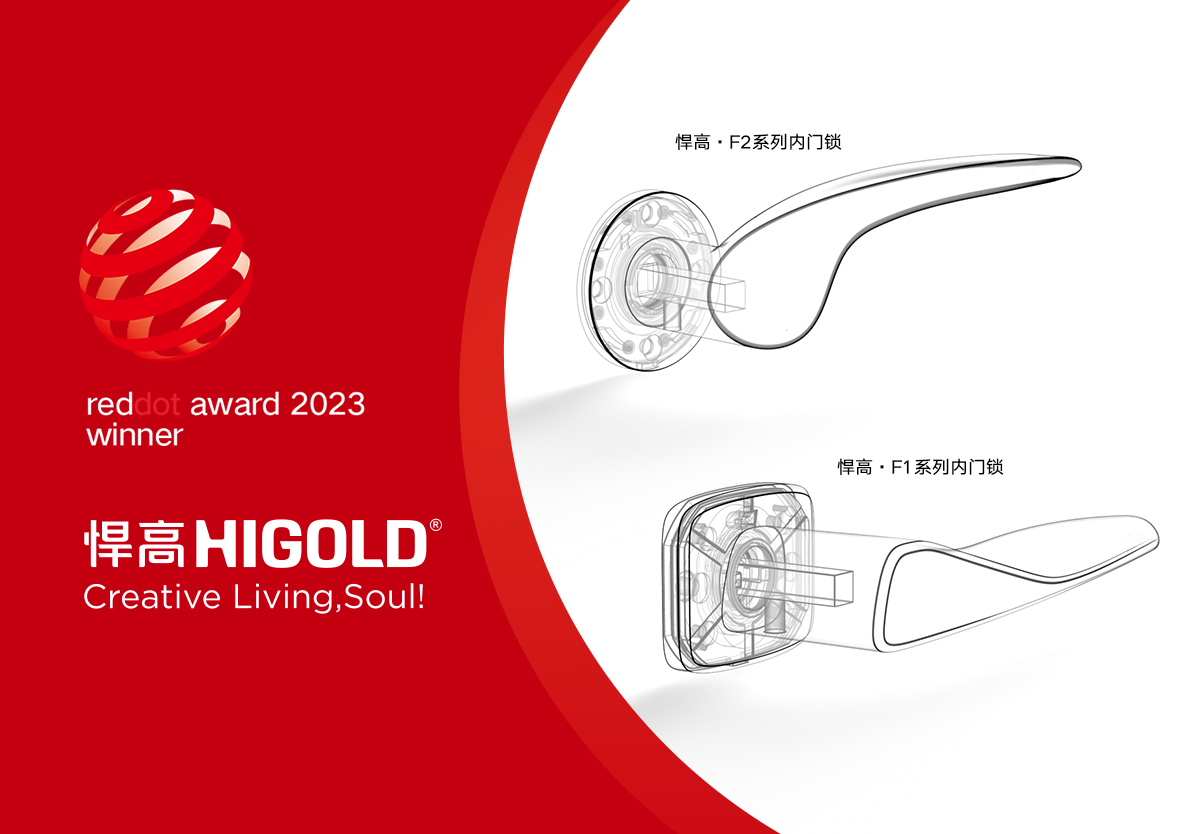 喜讯 | 中国原创，红动世界！mg冰球突破十大平台再获2枚德国红点设计奖