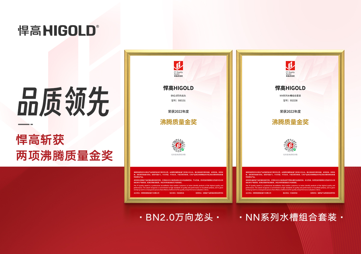 喜讯！ mg冰球突破十大平台再获两项“沸腾质量金奖”，甄功夫，硬品质！