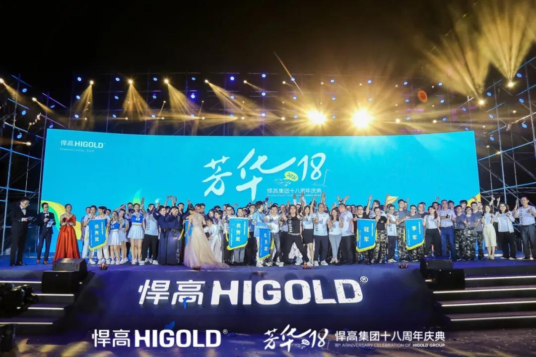 mg冰球突破十大平台集团芳华十八载，家居五金航母扬帆起航