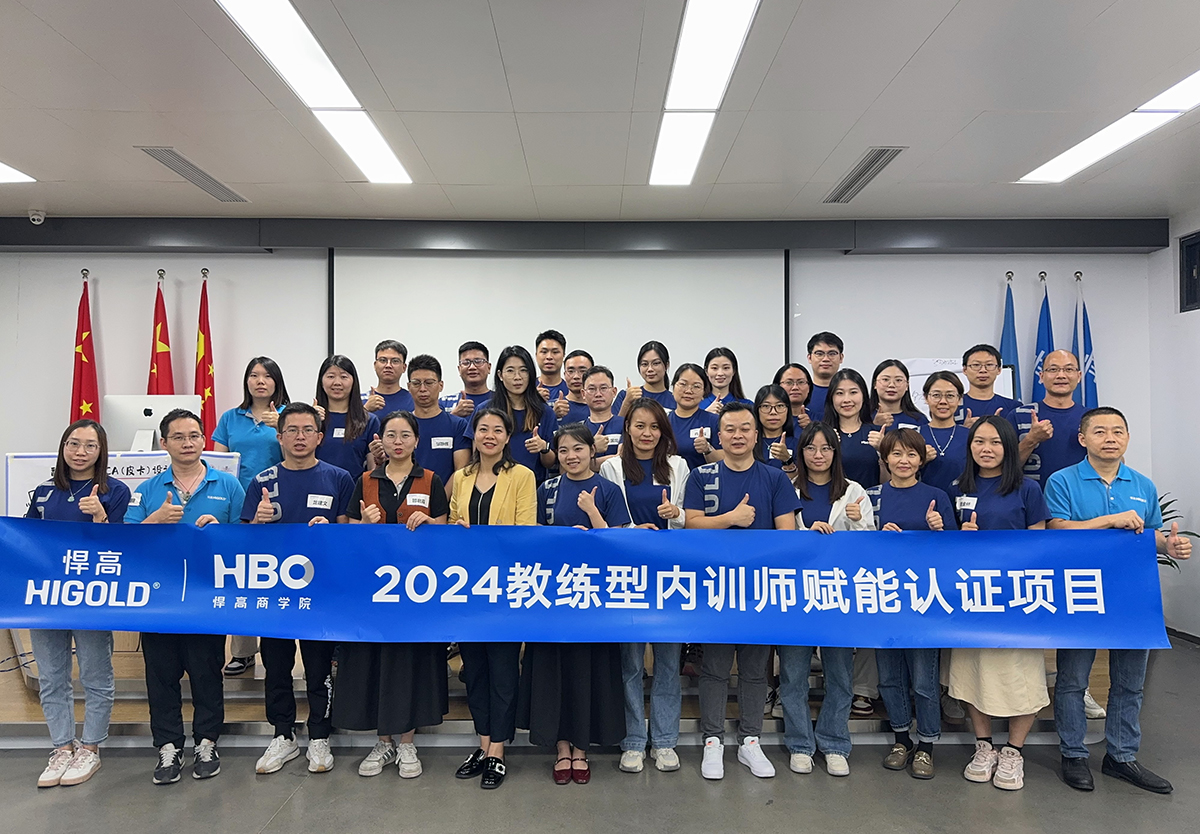 翻转内训师 蓄“师”待发|重构学习体验，打造有趣又有料的翻转课堂顺利结束！