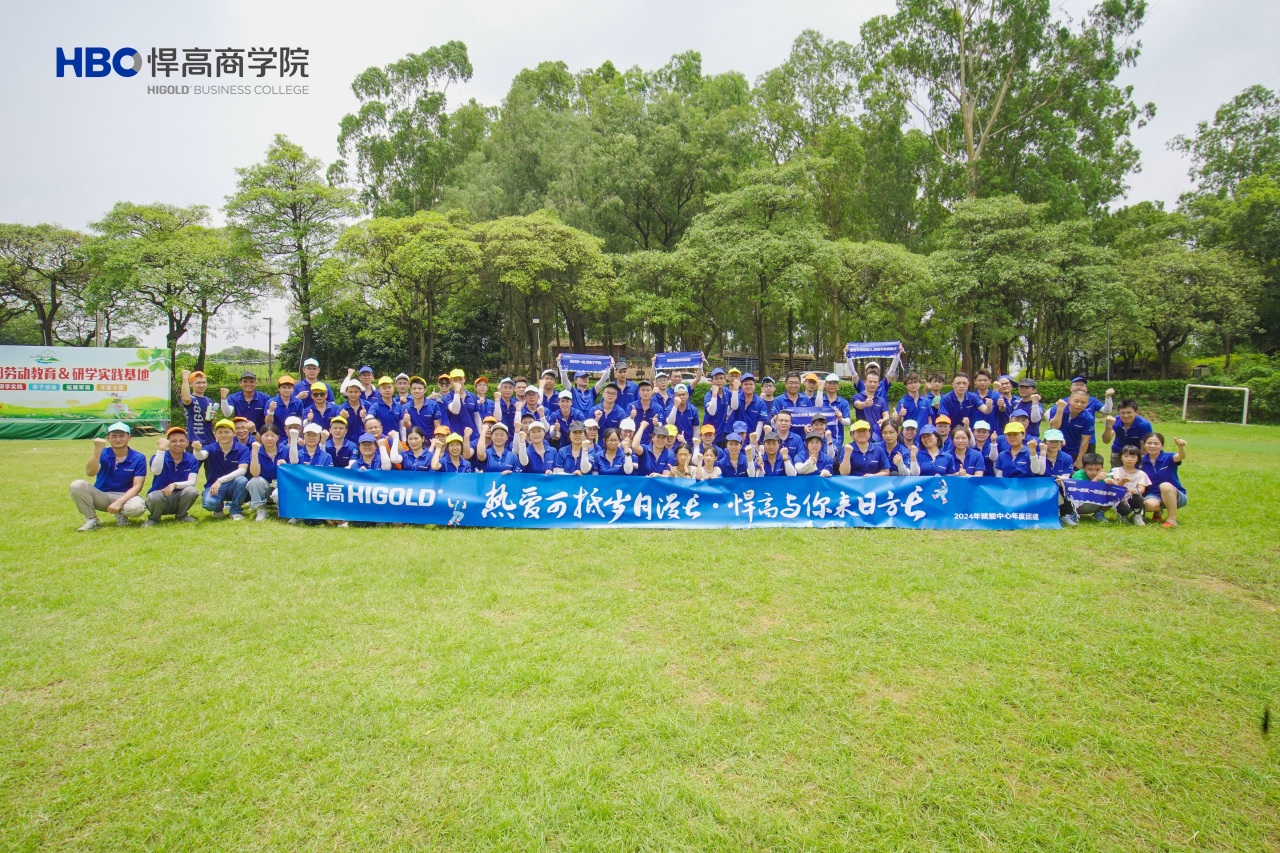 重“棒”出击，激燃盛夏 | 2024mg冰球突破十大平台集团赋能中心年度团建圆满举行