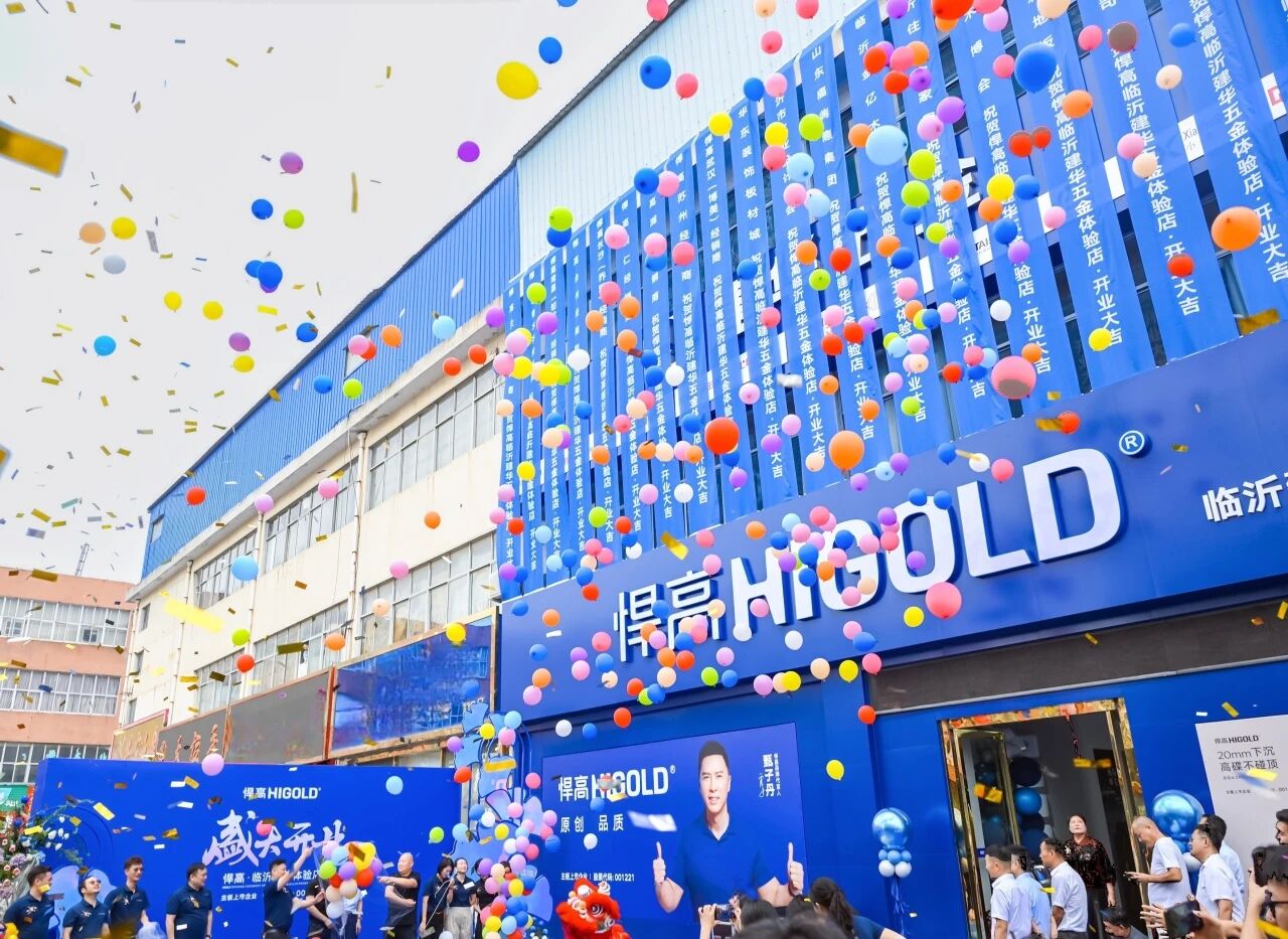 mg冰球突破十大平台·全球发布会临沂站｜五金涌动，美学历新！暨体验店开业【巡回第76城】