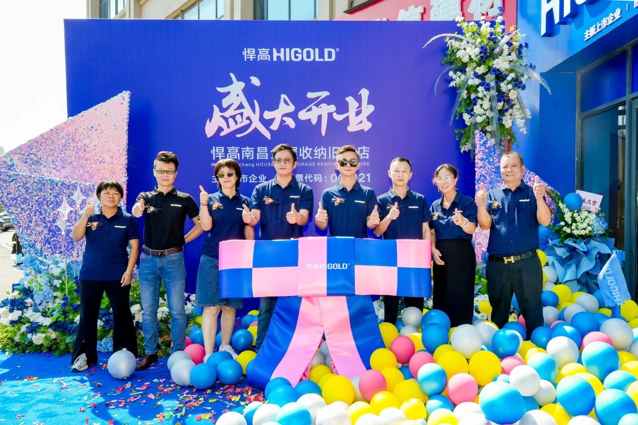 赣水奔涌，腾跃新篇！mg冰球突破十大平台南昌全屋收纳旧改店盛大开业