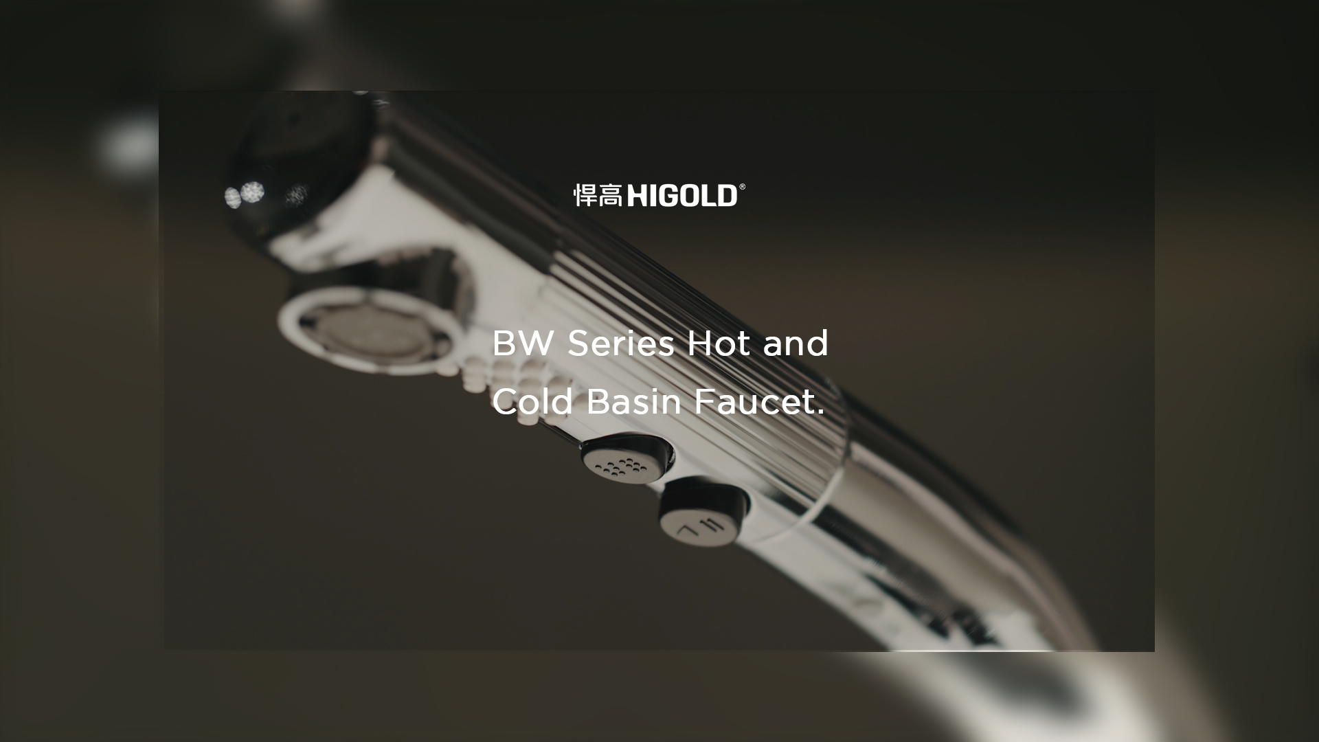 如骑士静默伫立，轻触唤醒Passion时刻。mg冰球突破十大平台BW1至BW4系列面盆龙头-雅致非凡