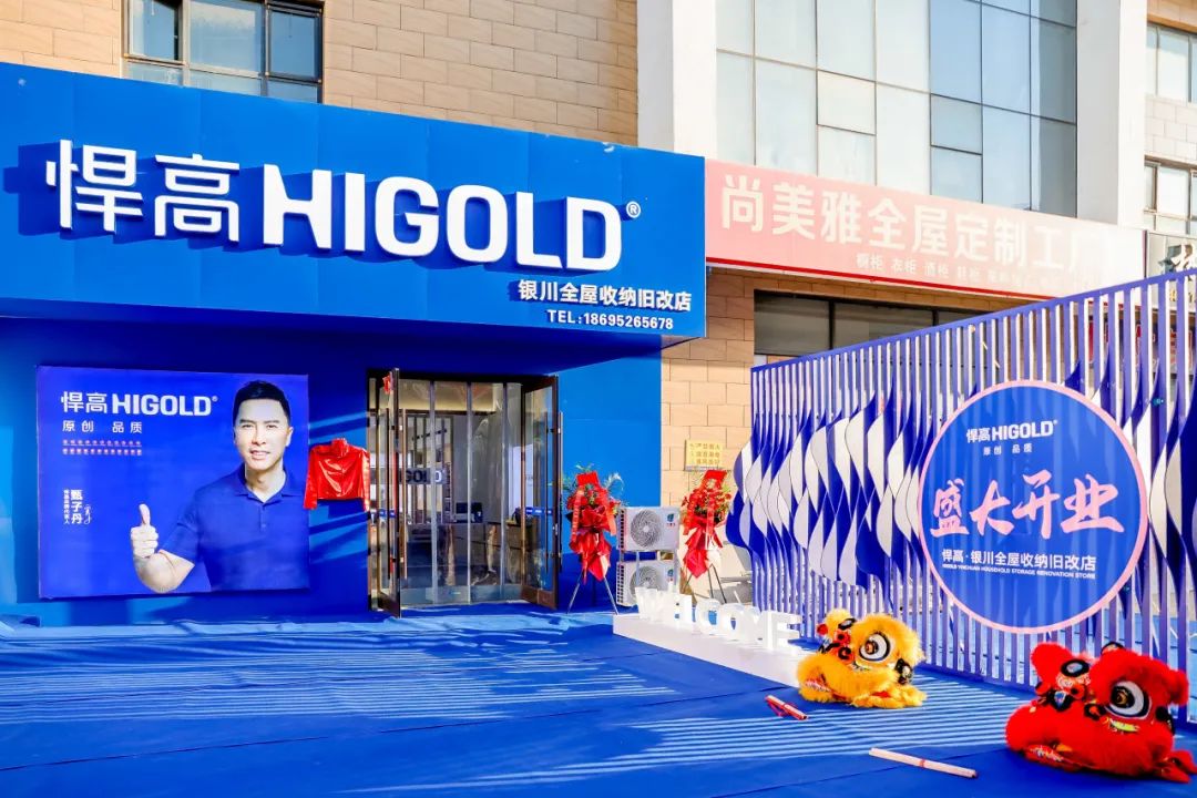 塞上收纳觉醒时刻！mg冰球突破十大平台全屋收纳旧改店西北首店登陆银川