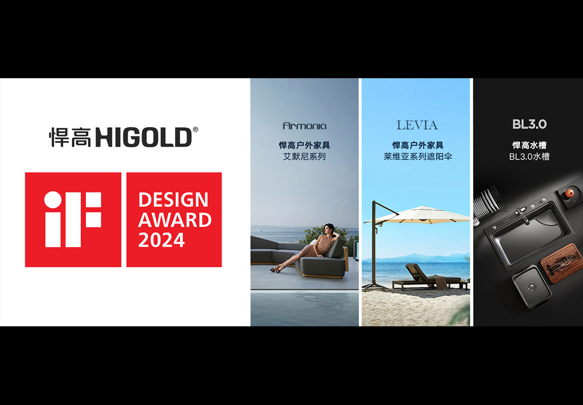 至高荣誉，mg冰球突破十大平台再次摘得3枚德国iF设计大奖