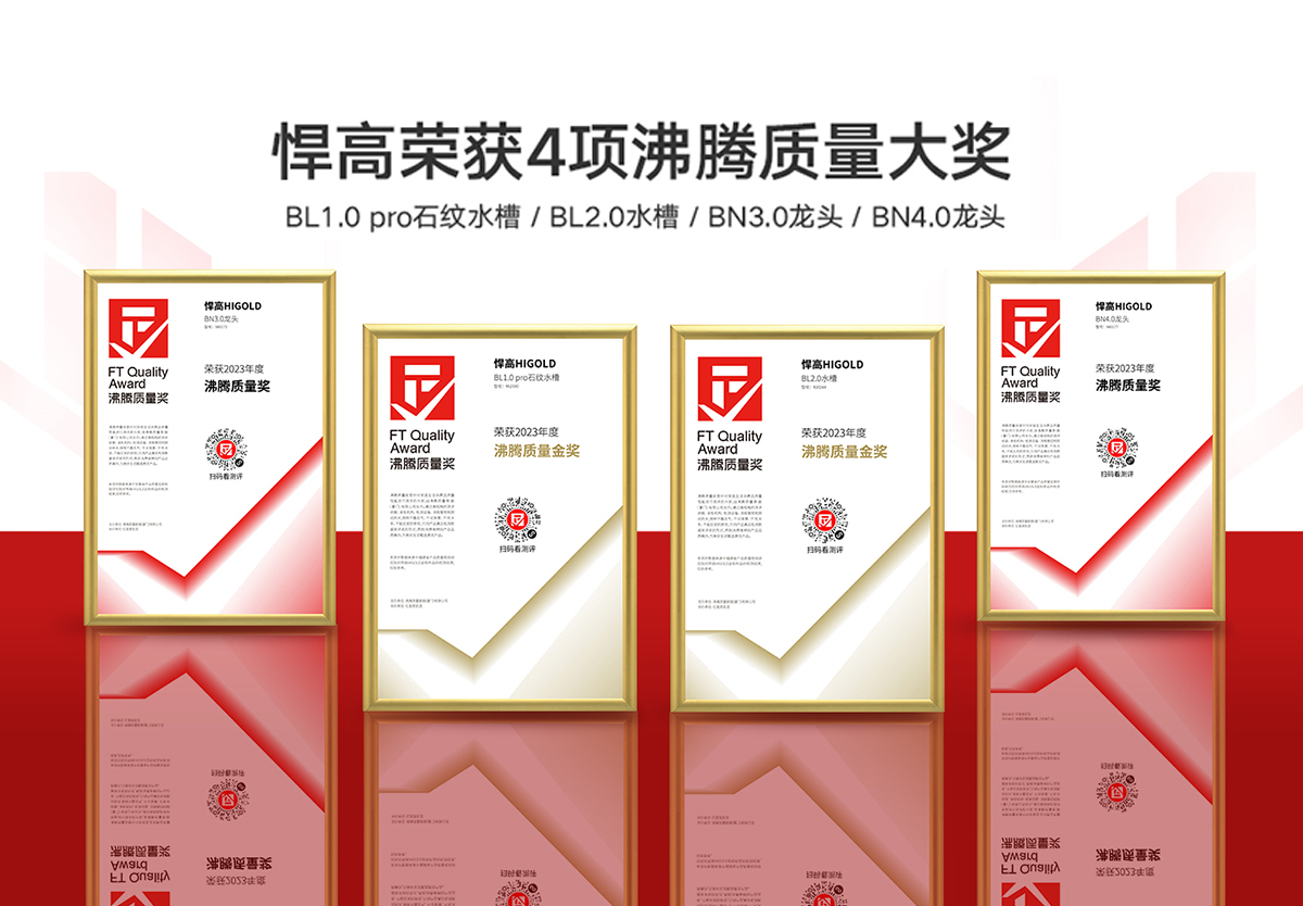 品质加冕 | mg冰球突破十大平台斩获2023年度沸腾质量金奖等四项大奖