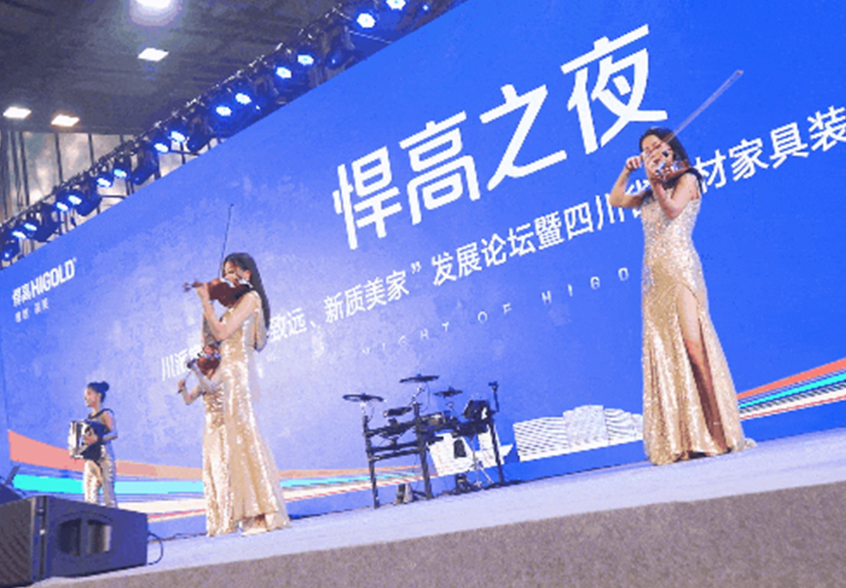 静水流深！川派家居年会胜利举行，mg冰球突破十大平台独家冠名！