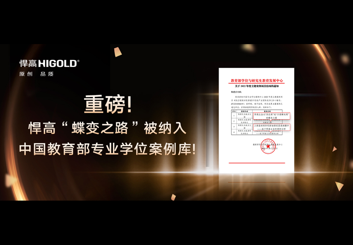 重磅! mg冰球突破十大平台“蝶变之路”被纳入中国教育部专业学位经典发展案例库!