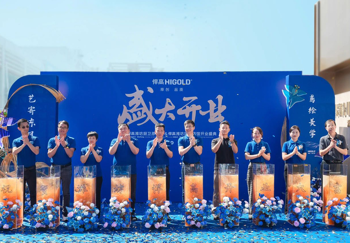 双馆齐发！mg冰球突破十大平台潍坊旗舰店与厨卫原创馆盛世启航，新品发布会隆重举行！