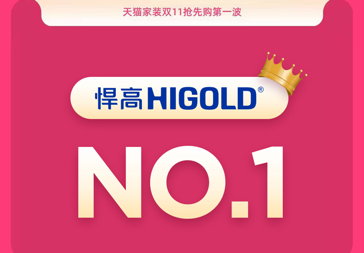 mg冰球突破十大平台“双11”预售开门红，领跑多项第一！