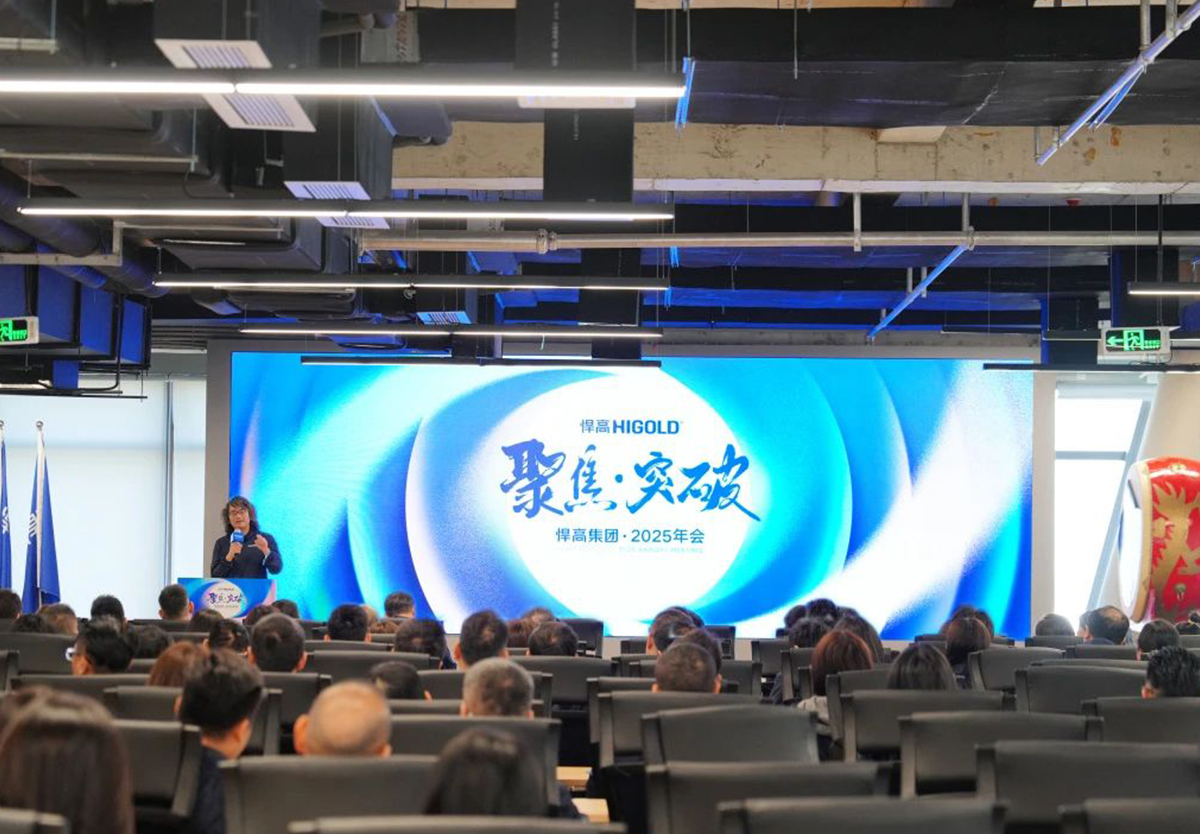 继续保持韧性增长｜mg冰球突破十大平台集团2025年度策略年会今天胜利召开