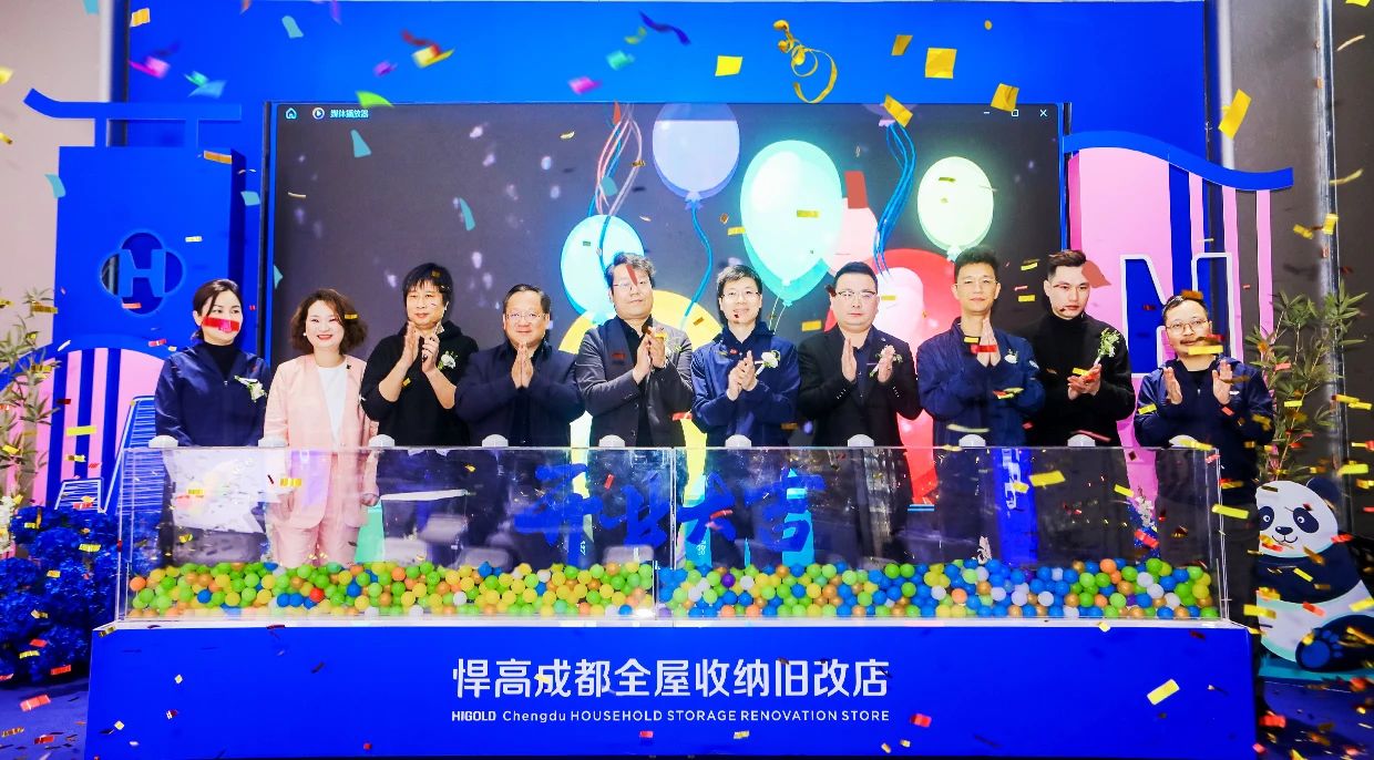 至大的mg冰球突破十大平台全屋收纳旧改店空降成都，推动巴蜀居住收纳大升级！