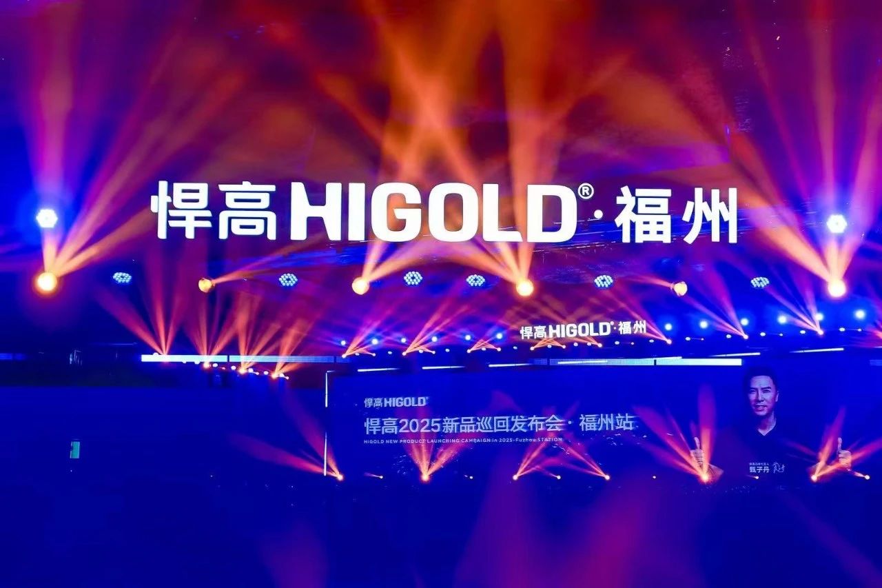 2025“新品舰队”破浪闽江！mg冰球突破十大平台福州新品发布会及体验店锐启新章