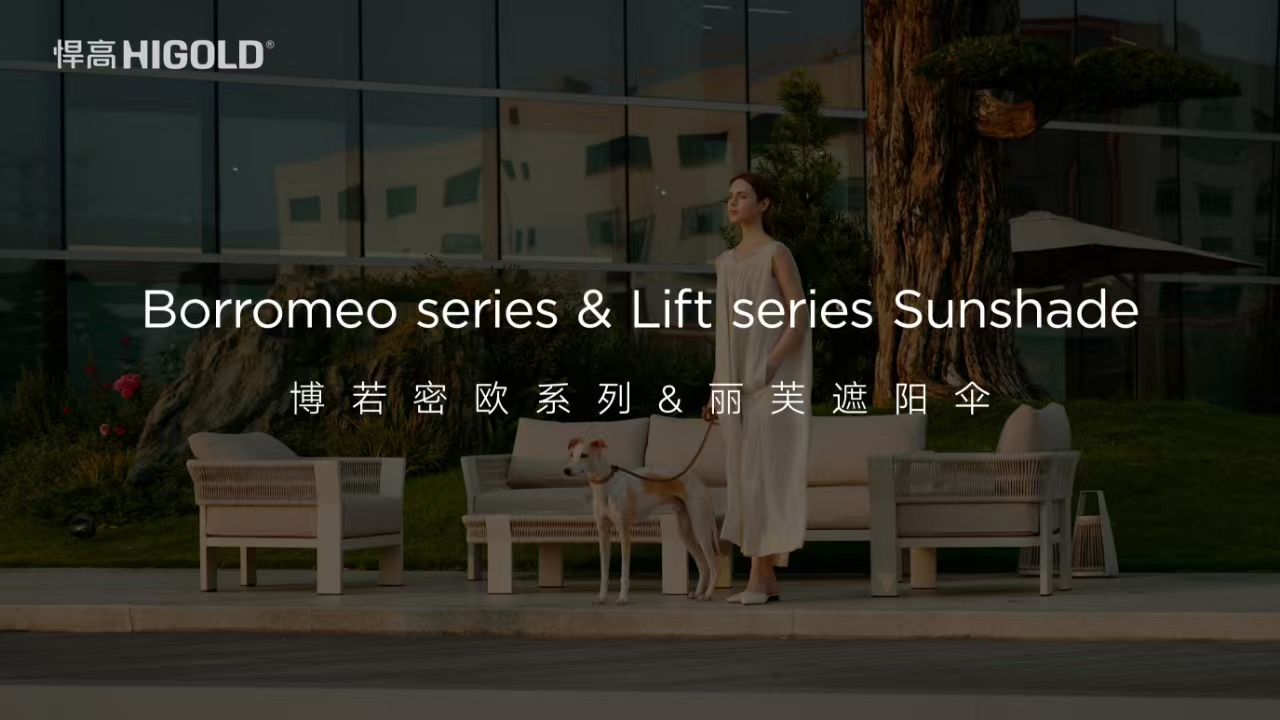 mg冰球突破十大平台户外家具博若密欧系列&丽芙遮阳伞