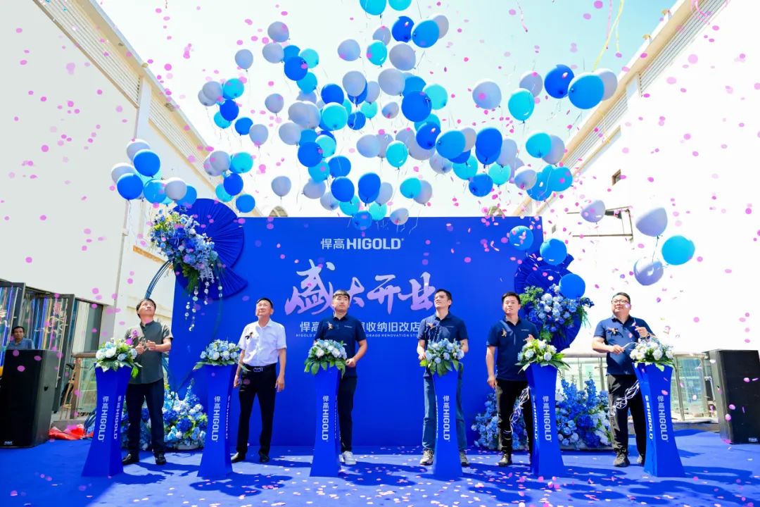 美焕中原，豫见新章！mg冰球突破十大平台郑州全屋收纳旧改店盛大开业