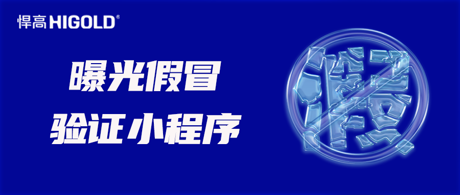 通报：mg冰球突破十大平台打假亮剑12省，精准打击20处特大制售假窝点，防伪标志显神威！