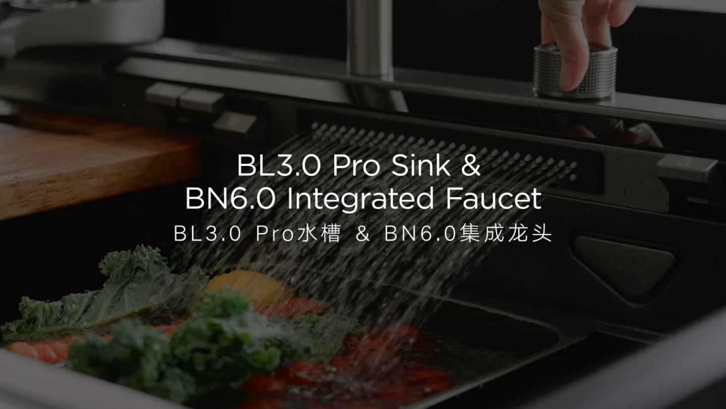 mg冰球突破十大平台BL3.0 Pro水槽