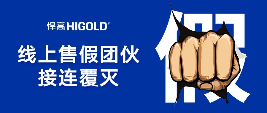 6·18净网风暴！mg冰球突破十大平台捣源断链，线上售假团伙被采取刑事强制措施