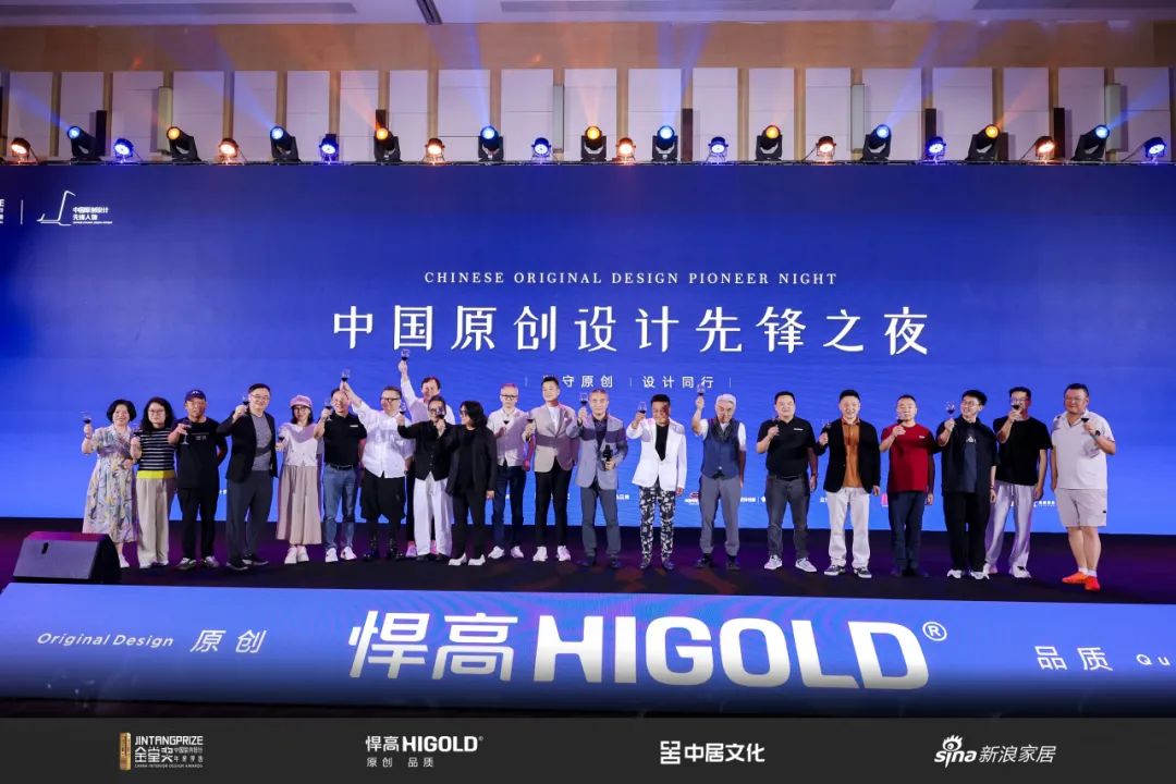 赋能原创，闪耀全球 | mg冰球突破十大平台&金堂奖“中国原创设计先锋人物” 颁奖盛典圆满举行！