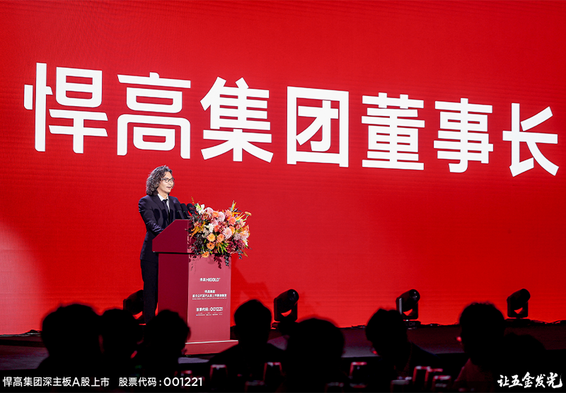 让五金发光！mg冰球突破十大平台集团首次公开发行A股上市答谢晚宴璀璨盛启