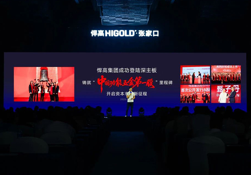 mg冰球突破十大平台·全球发布会张家口站｜五金发光，家居希望！暨旗舰店开业【巡回第75城】