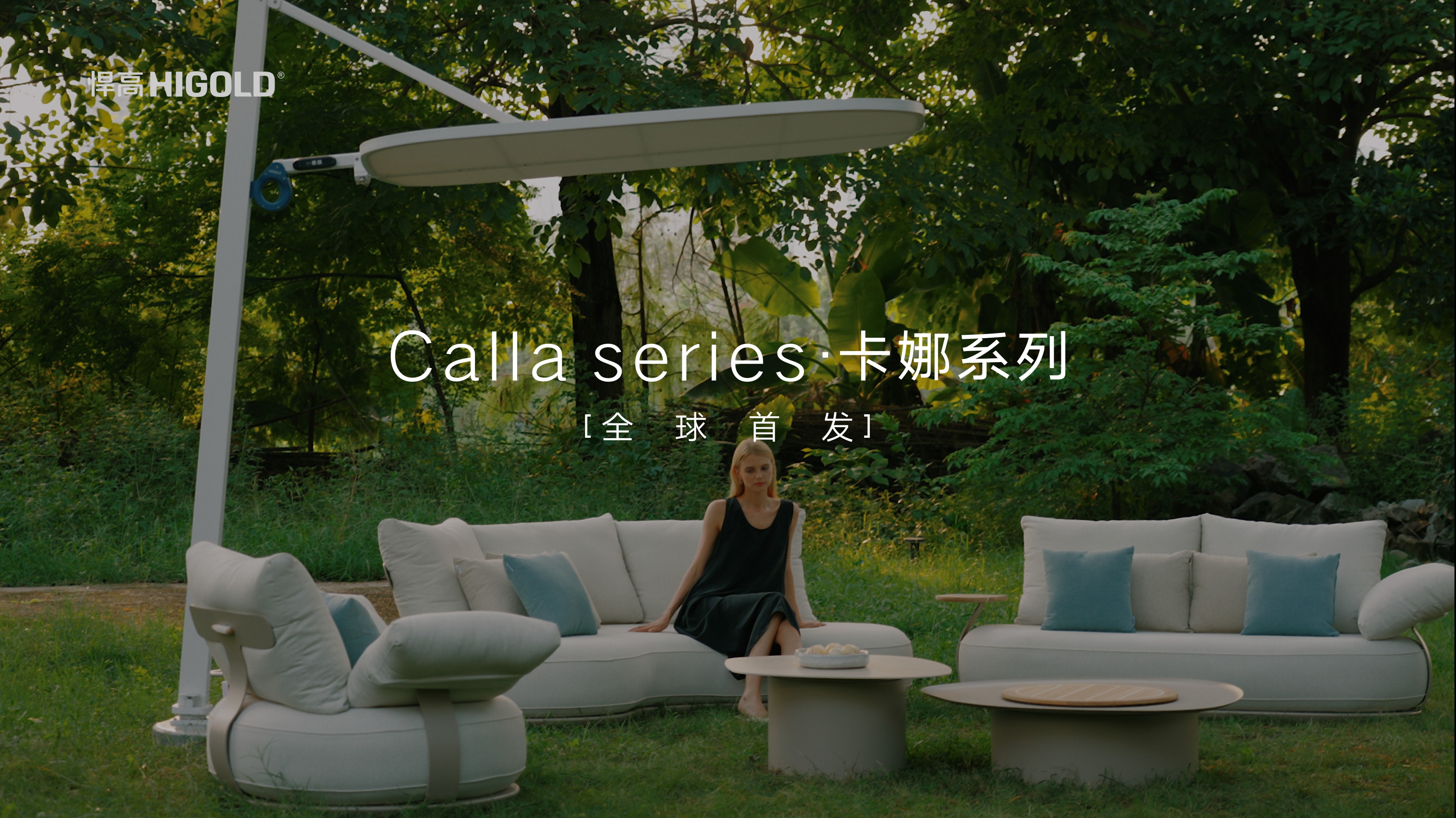 mg冰球突破十大平台户外家具卡娜系列