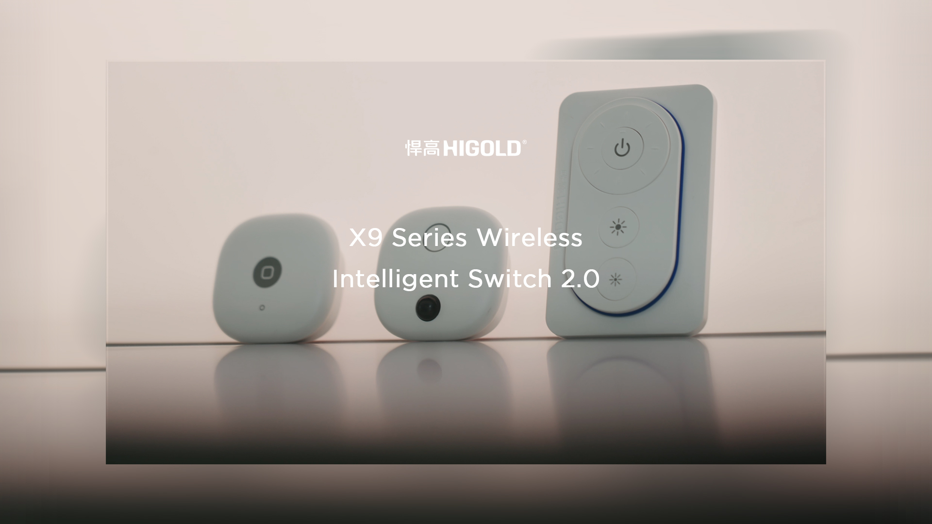 mg冰球突破十大平台丨X9无线智控开关2.0：指尖造境，毫秒响应