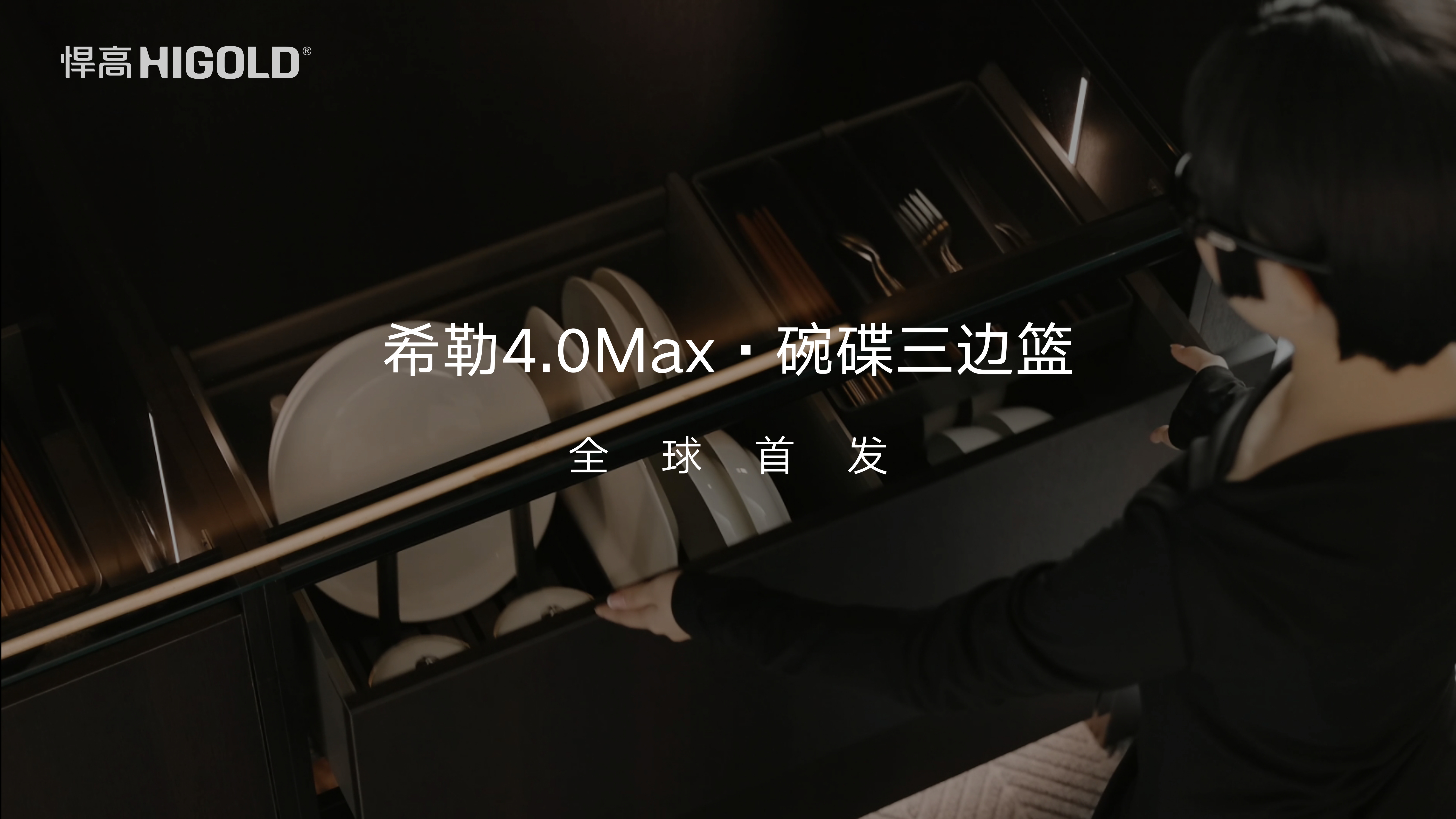 mg冰球突破十大平台希勒4.0Max·碗碟三边篮