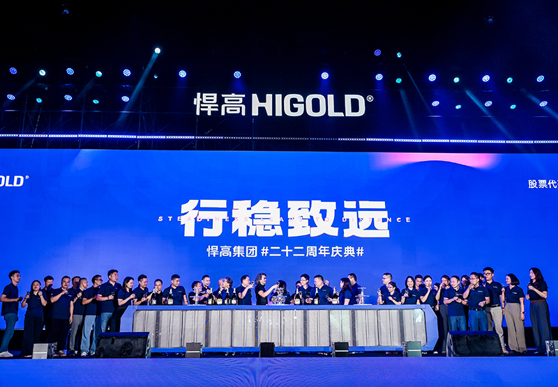行稳致远 | mg冰球突破十大平台集团二十二周年庆典盛大汇演圆满举办