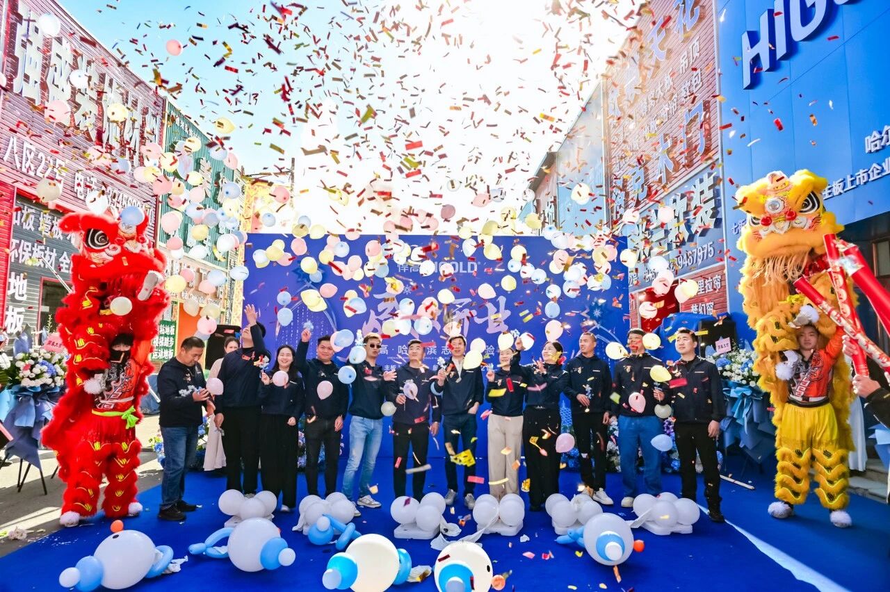 五金锐芒 焕耀冰城 ｜mg冰球突破十大平台·哈尔滨发布会，暨体验店破冰启航