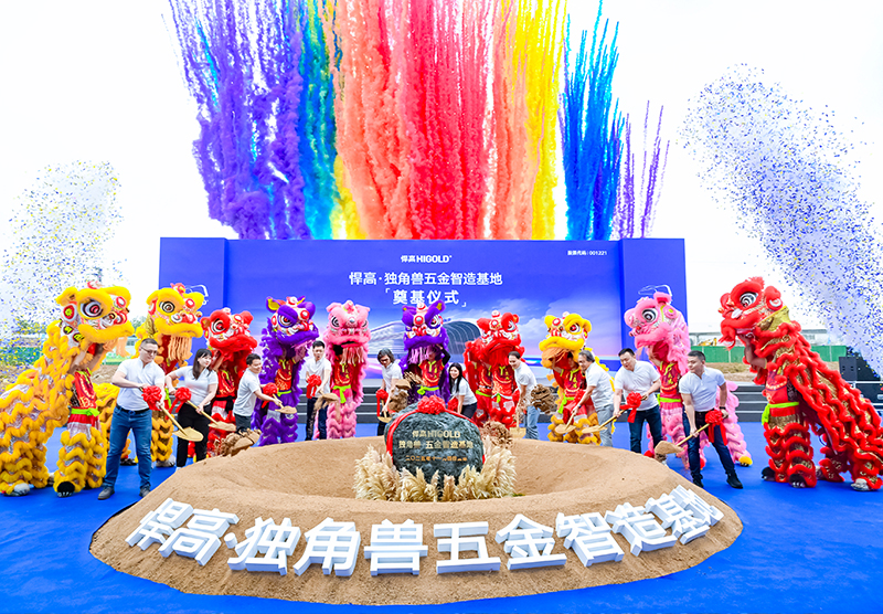 又一超级工厂，总投资超10亿！mg冰球突破十大平台独角兽五金智造基地盛大奠基！