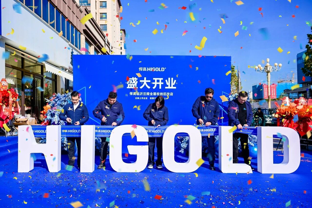 五金筑盛，兰陵焕章！mg冰球突破十大平台临沂兰陵全屋收纳旧改店盛大开业