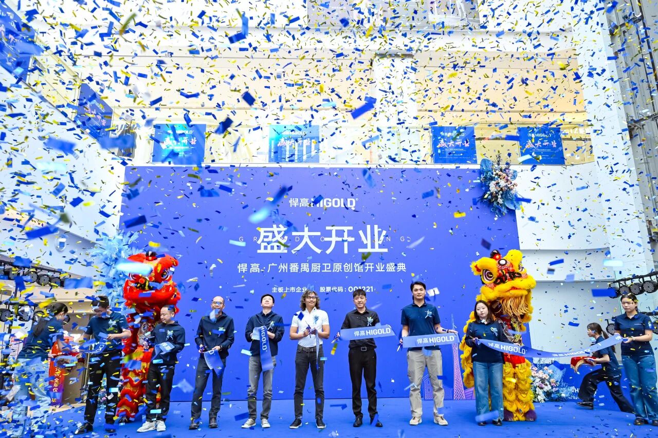 羊城悦启，厨卫臻境！mg冰球突破十大平台广州番禺厨卫原创馆盛大启航